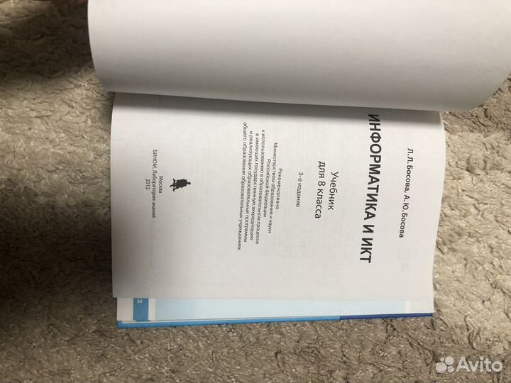 Учебник по информатике 8 класс