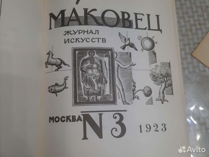 Книга о художнике Владимире Фоворском с репродукци