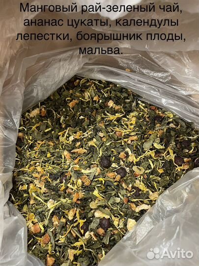 Чай черный, зеленый с добавками оптом и в розницу