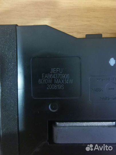 Динамики для LG EAB64370906/EAB64370907