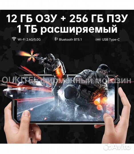 OUKITEL WP27, 12/256 ГБ