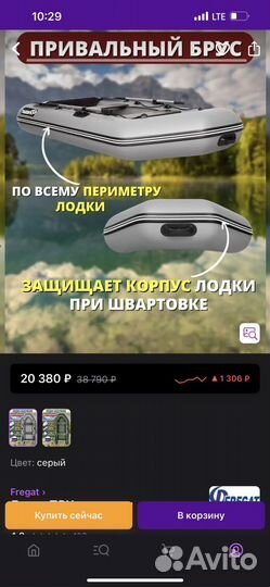 Лодка пвх