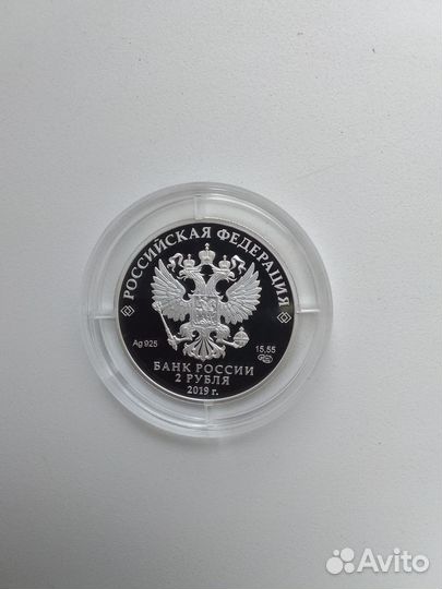 Серебряная монета