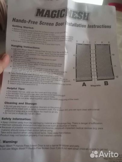 Сетка маскитная на магнитах дверная