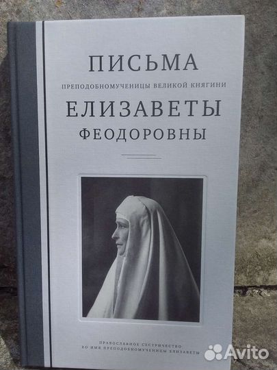 Уникальная книга