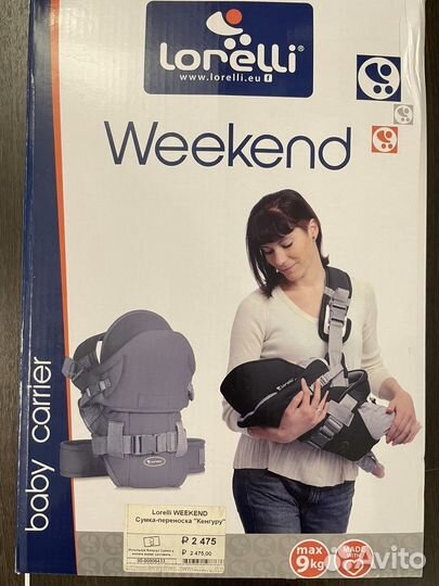 Кенгуру сумка-переноска