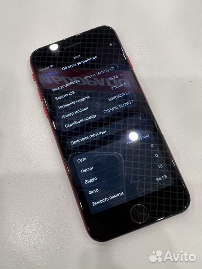 iPhone 8, 64 ГБ