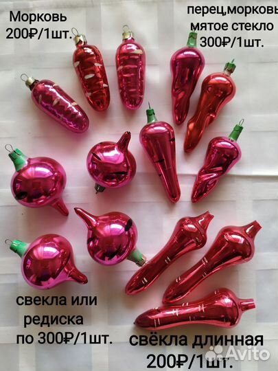 Ёлочные игрушки СССР