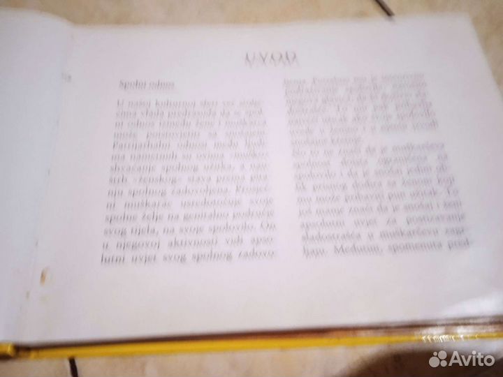 Книга камасутра