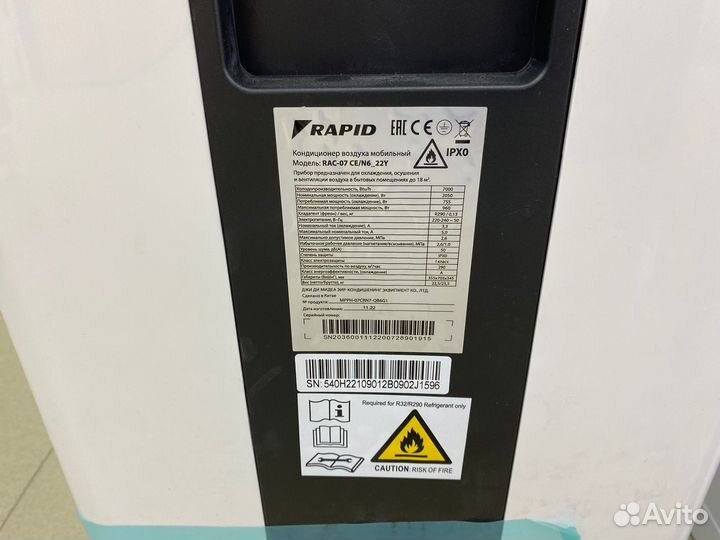 Мобильный кондиционер Rapid RAC-07(схи)