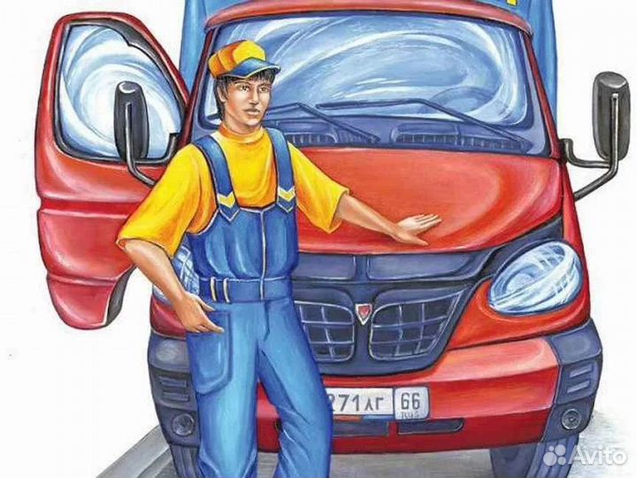 Водитель монтажник