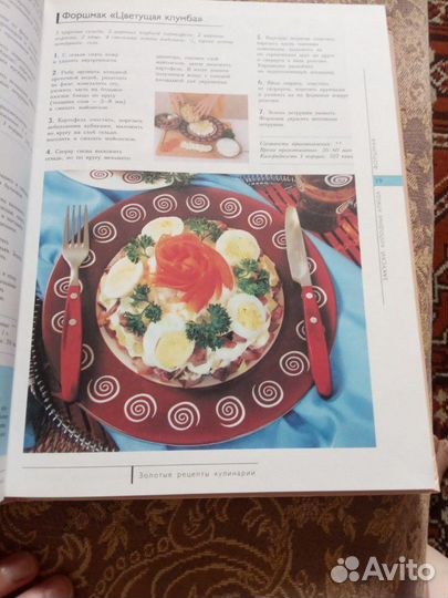 Книга рецептов