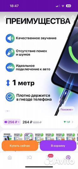 Акустический кабель jack 3,5 мм apple lightning