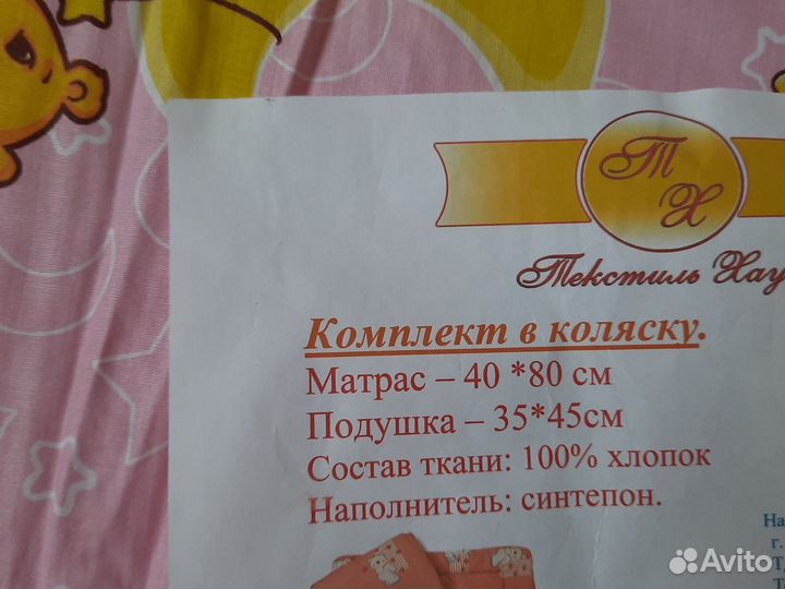 Матрас в коляску