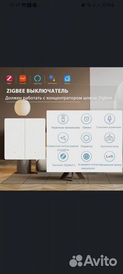 Умный Zigbee выключатель с Алисой, 2 клавиши