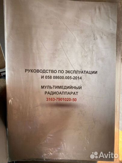 Магнитола на УАЗ патриот