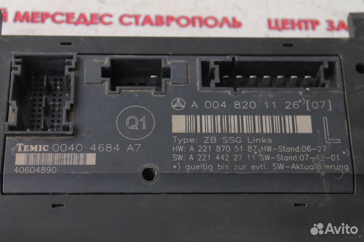 Блок водительского сиденья w221 мерседес дорест