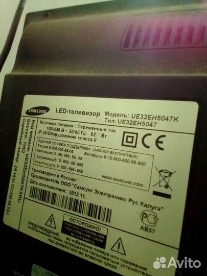 Телевизор samsung 32 дюйма