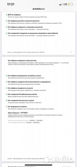 Ford Focus 2.0 МТ, 2013, 98 100 км