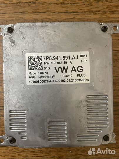 Блок управления светом VAG