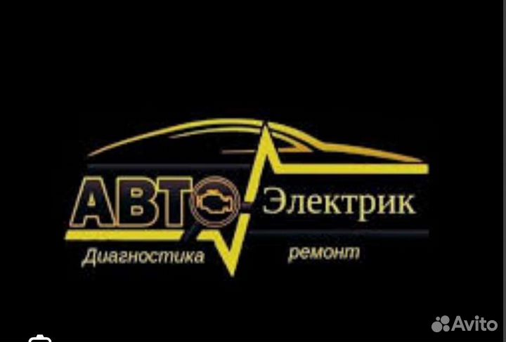 АВТОЭЛЕКТРОНИК