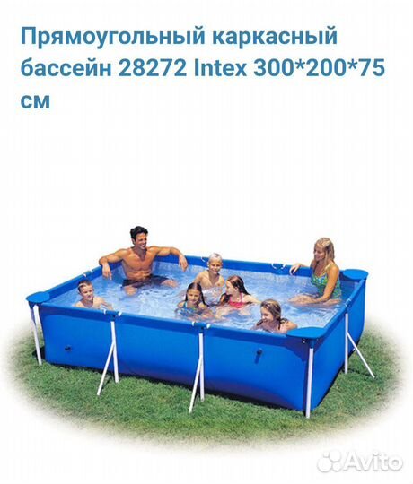 Каркасный бассейн бу