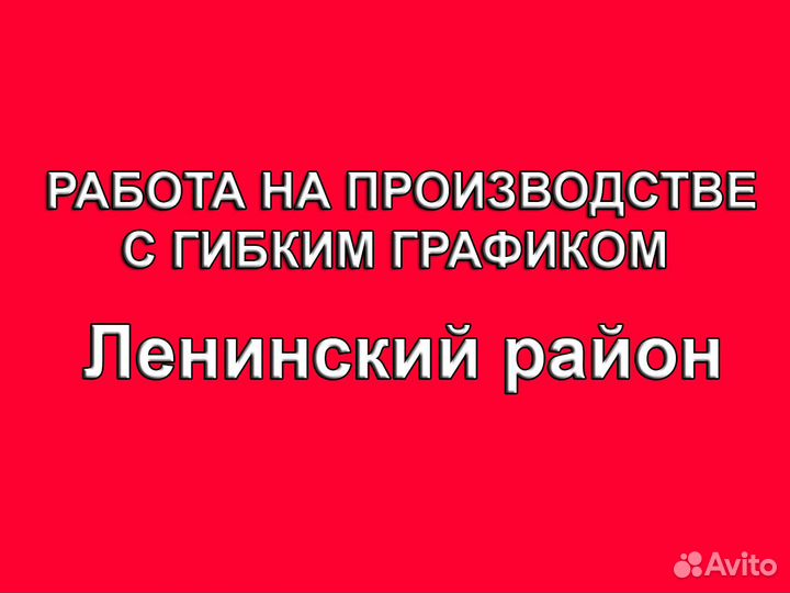 Разнорабочий. Ежедневные выплаты