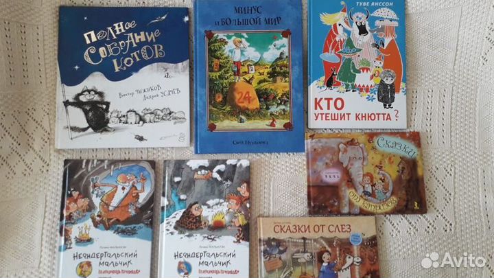 Интересные яркие поучительные детские книги 2000-х