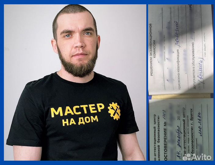 Электрик. Сантехник. Мастер на час