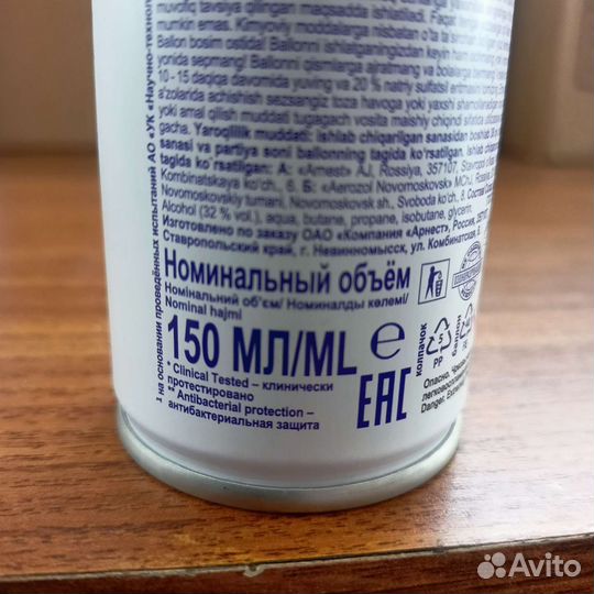 Спрей антисептик