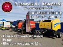 Пресс-подборщик New Holland Roll-Belt 150, 2022