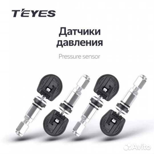 Датчики давления в шинах Teyes