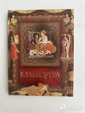 Книга "Камасутра" с цветными иллюстрациями. Глянцевая... купить в ...