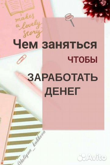 Удаленная работа школьнику