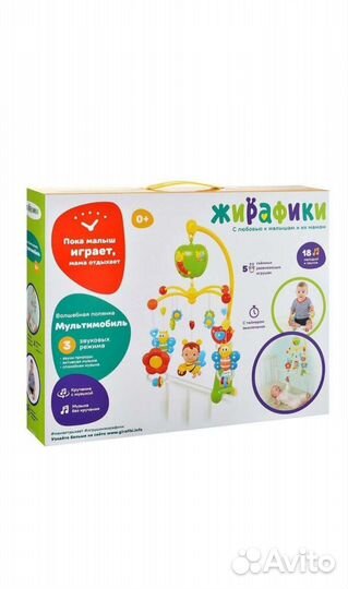 Мобиль на кроватку