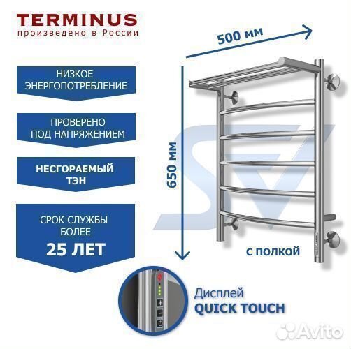 Полотенцесушитель Классик с полкой электрический