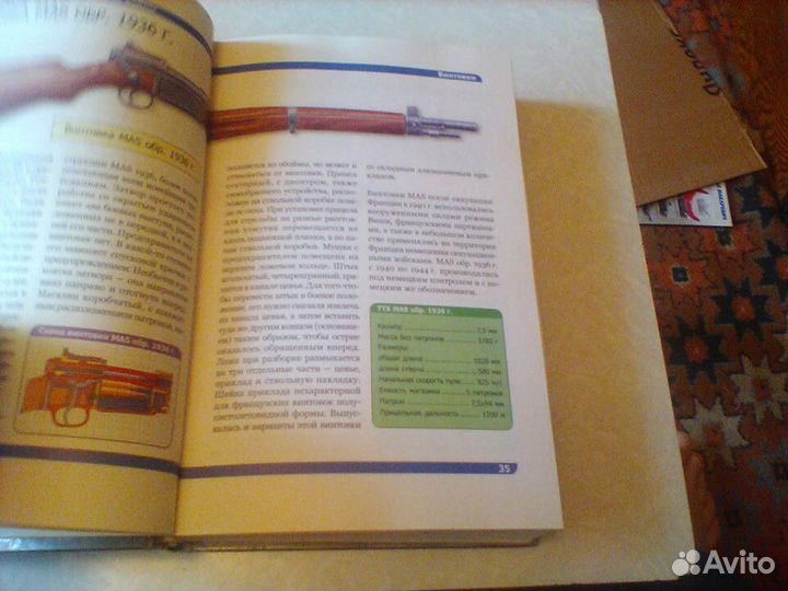 Кашевский.Пехотное оружие второй мировой войны