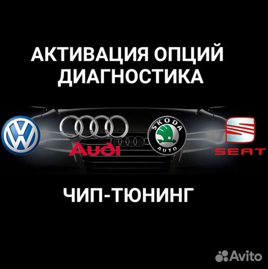 активация опций