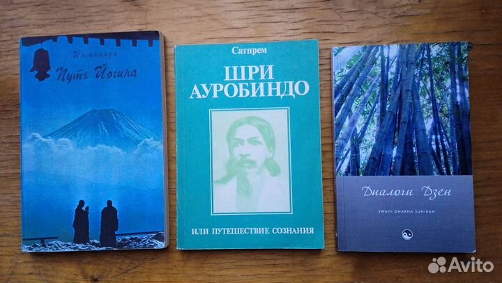 Книги: Духовное развитие