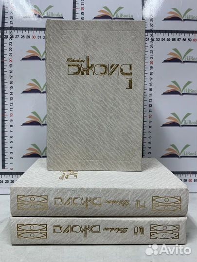 Д. Джойс / Собрание сочинений / В 3-х томах