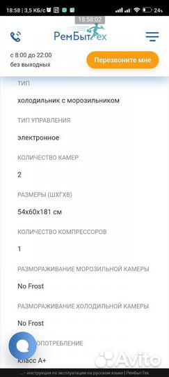 Холодильник бу