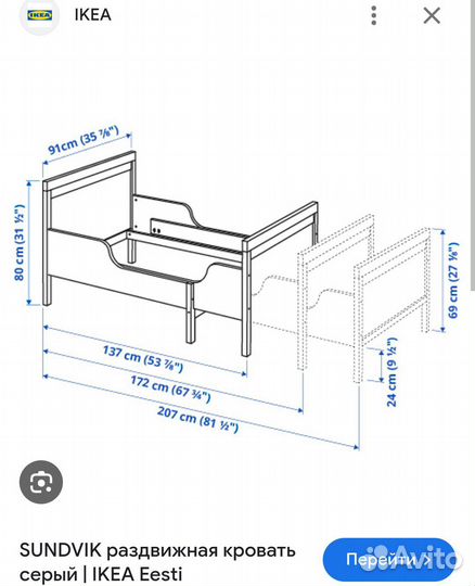 Кровать Икея раздвижная