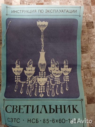 Хрустальная люстра СССР