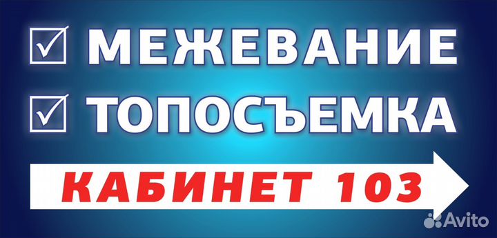 Кадастровый инженер