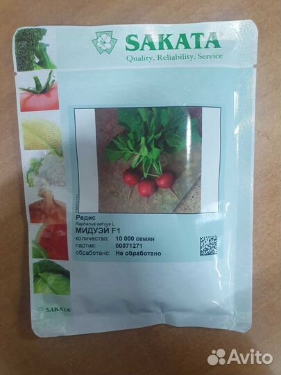 Семена Редис Мидуэй 10 000 с