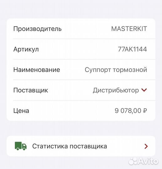Суппорт тормозной mitsubishi