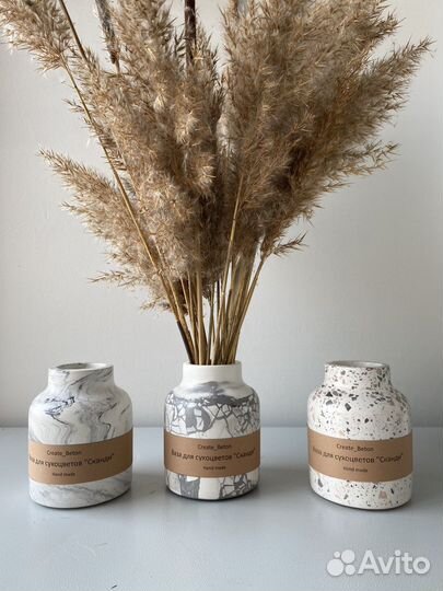 Ваза, ваза для сухоцветов, ваза из гипса