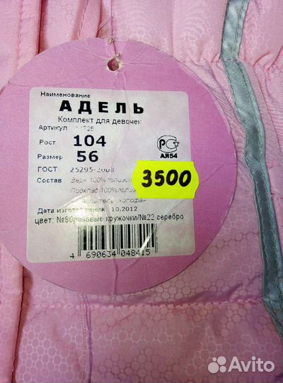 Зимний комбинезон новый