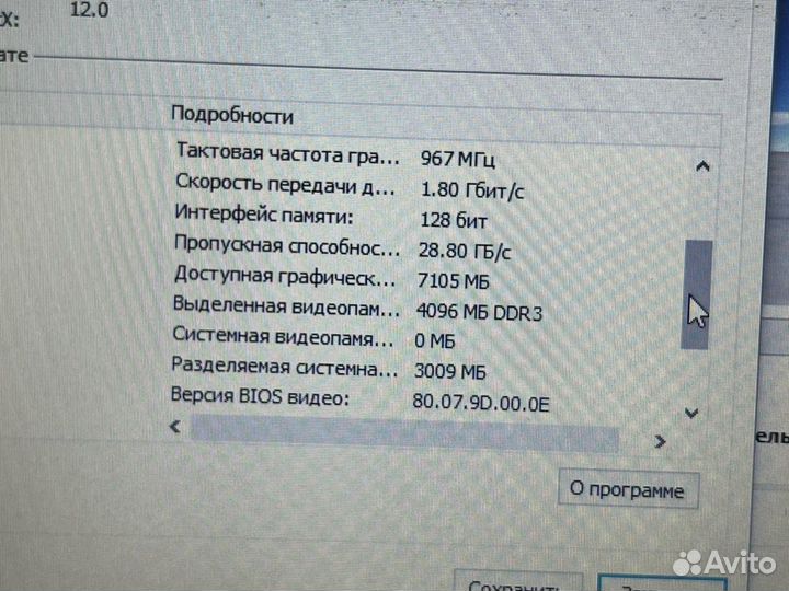 Acer Aspire V5 - Core i7 / 6Gb / SSD / Nvidia 4Gb