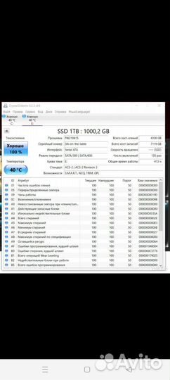 Ssd 1tb